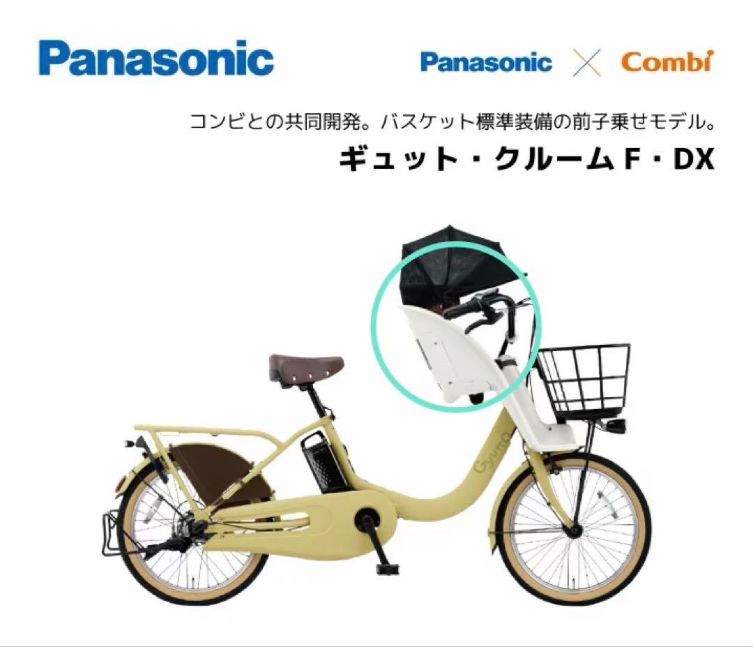 ギュットクルーム フロントシート チャイルドシート レインカバー クッション