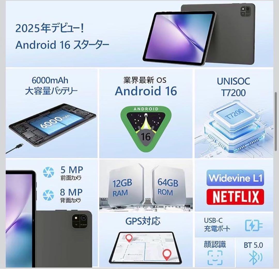 ヒトミAndroid 16 タブレット 大画面アンドロイド