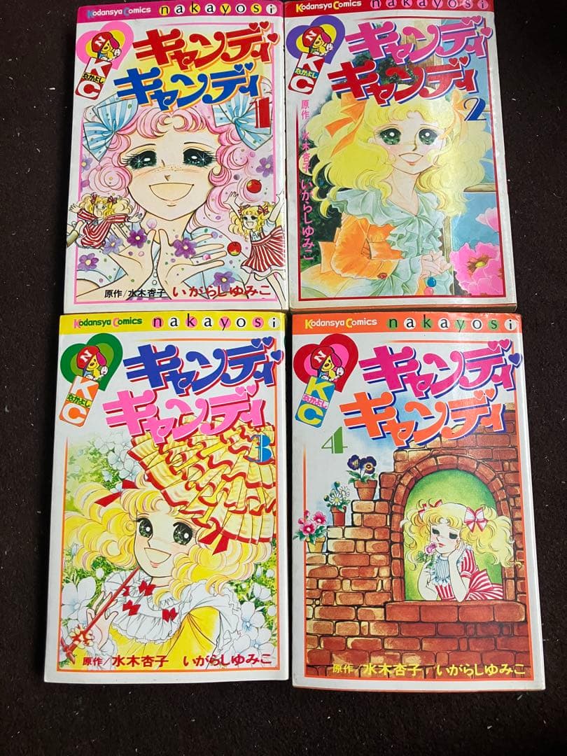 キャンディキャンディ1〜8巻★いがらしゆみこ★初版本★イラストレーションブック付