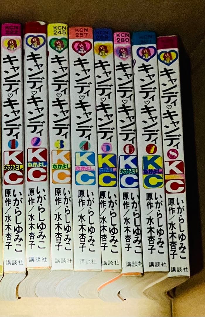 キャンディキャンディ1〜8巻★いがらしゆみこ★初版本★イラストレーションブック付
