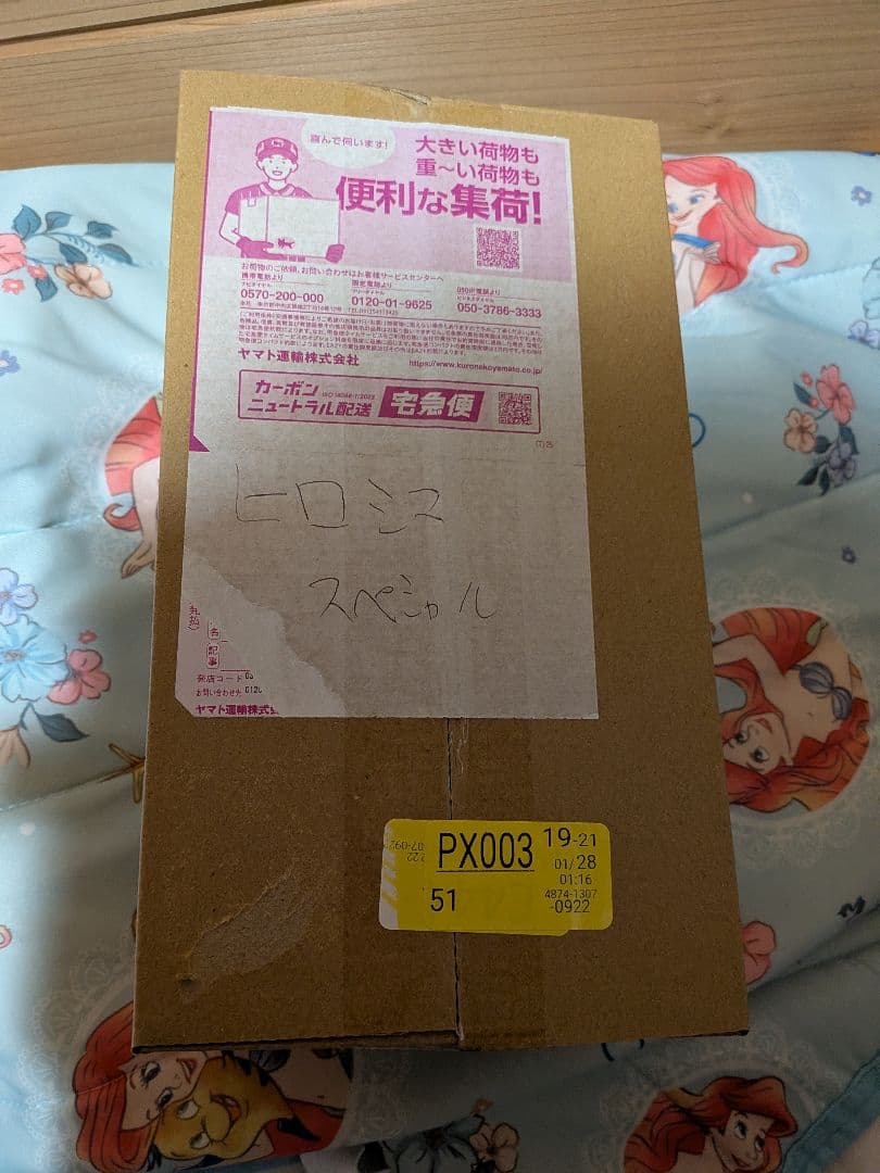 ヒロシマスペシャルbox　未開封品