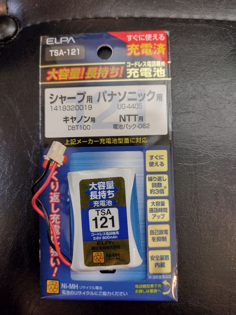 ELPA ワイヤレスインターフォン　テレビドアフォン WDP-100　電池新品