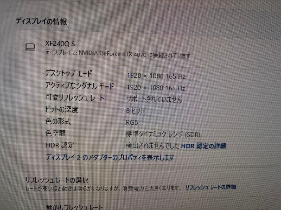 165Hz Acer 大型ディスプレイ HDMI DP接続