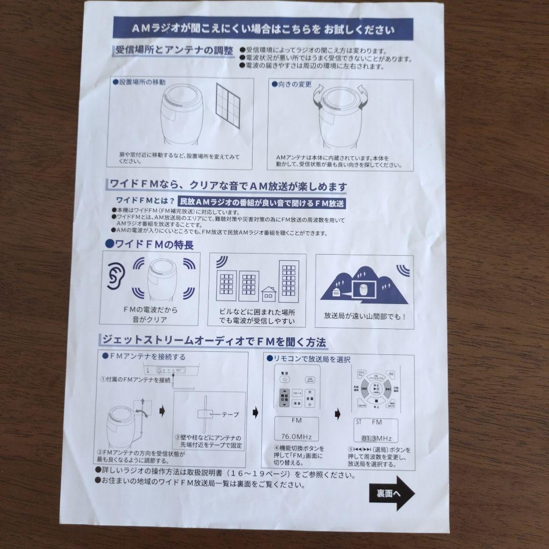 JT STREAM 内蔵CDプレヤー