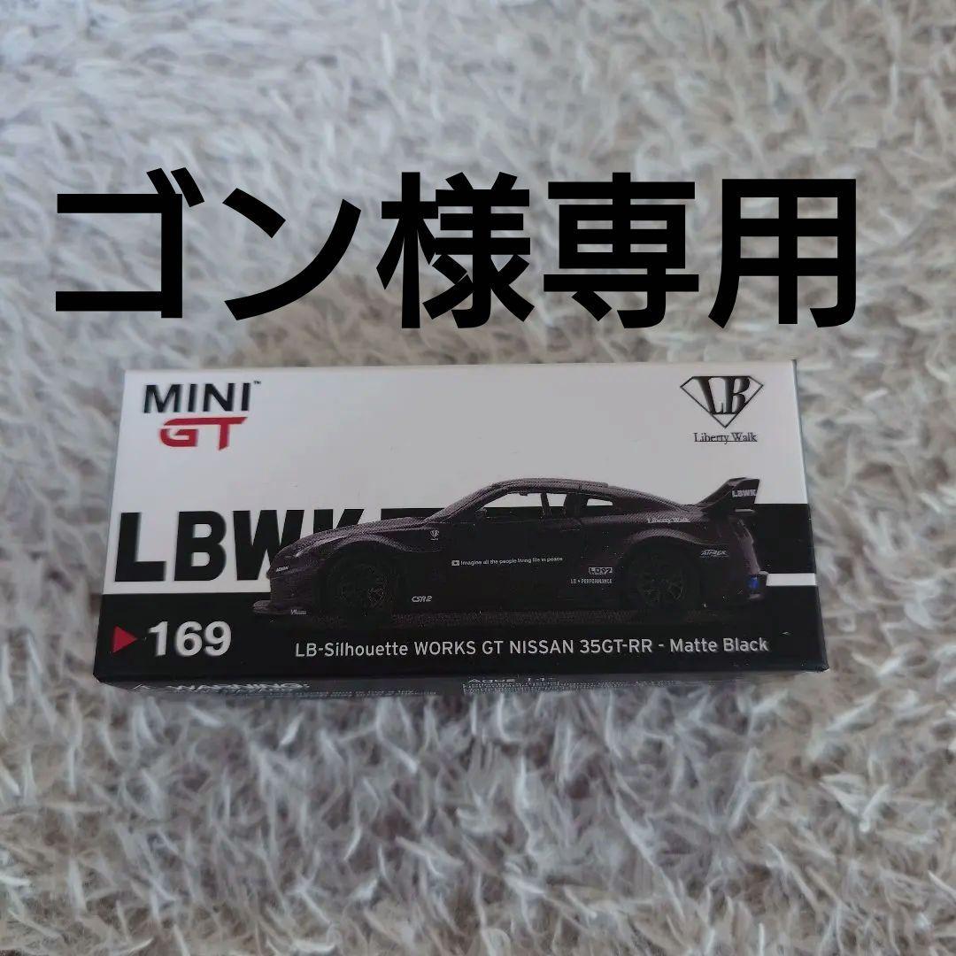 ミニカー MINI GT LB-Silhouette WORKS GT 35GT-RR