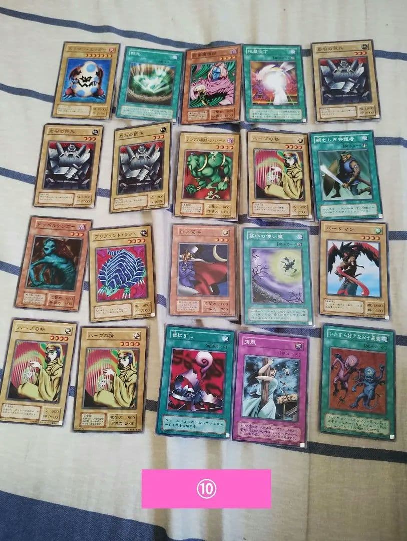 当時物　遊戯王カード　確認用