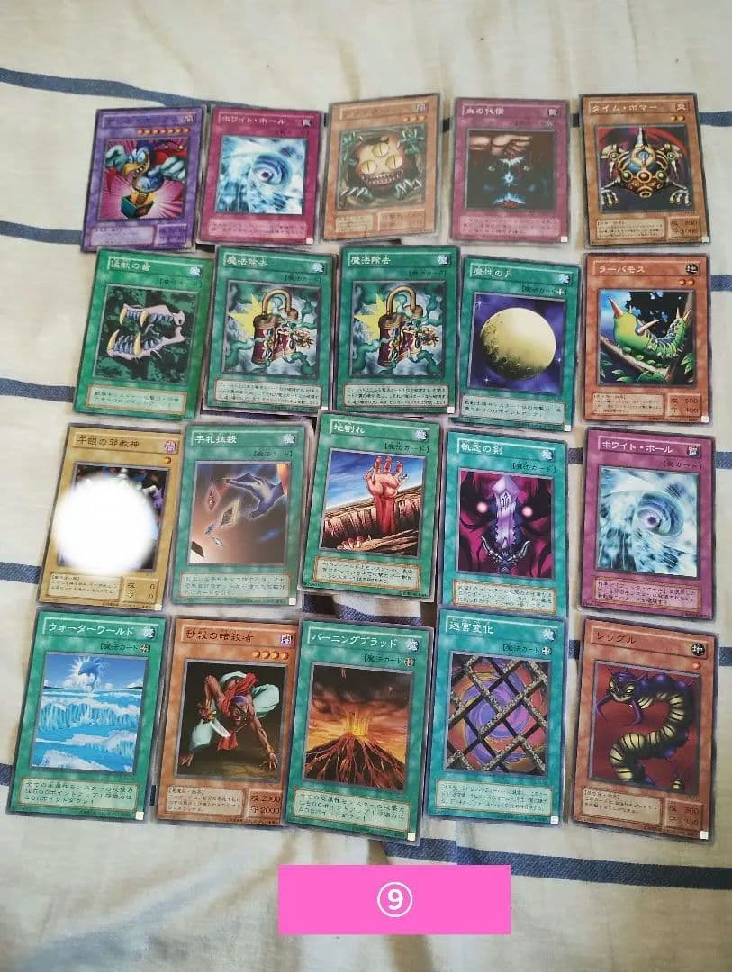 当時物　遊戯王カード　確認用