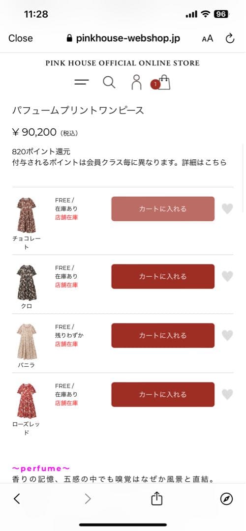 PINK HOUSE パフュームプリントワンピース