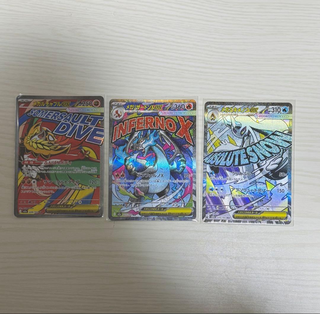 ポケモンカードゲーム MEGAドリームEX まとめ売り