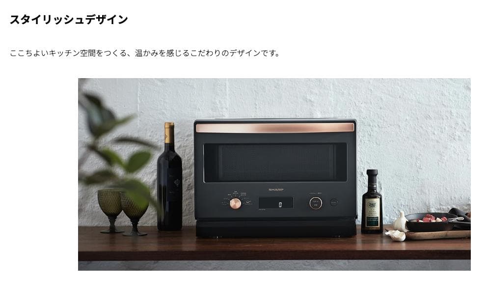 【SHARP】オーブンレンジ ブラック 18L 電子レンジ シャープ おしゃれ