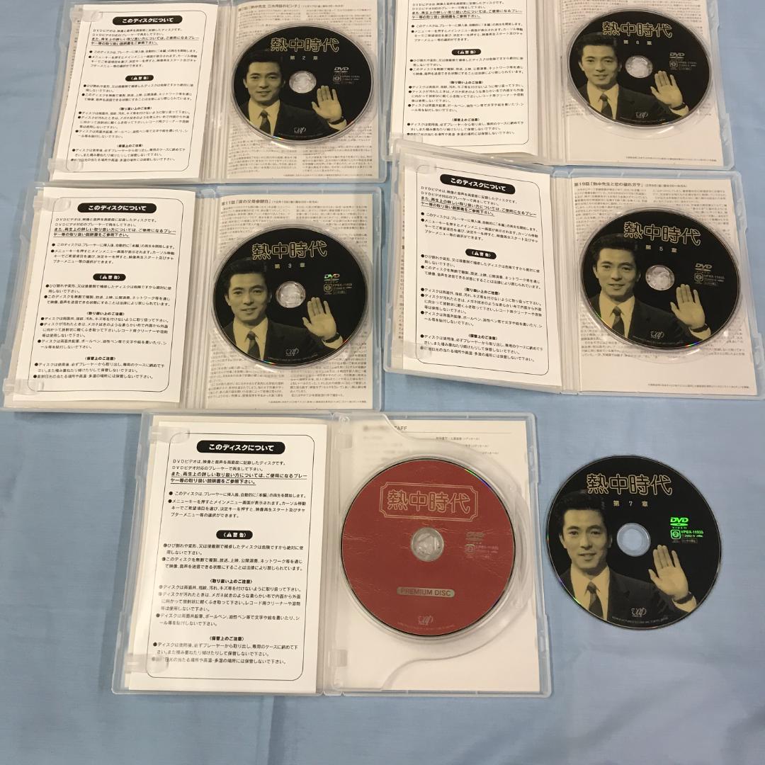 DVD-BOX 熱中時代 8枚組 セル版 水谷豊