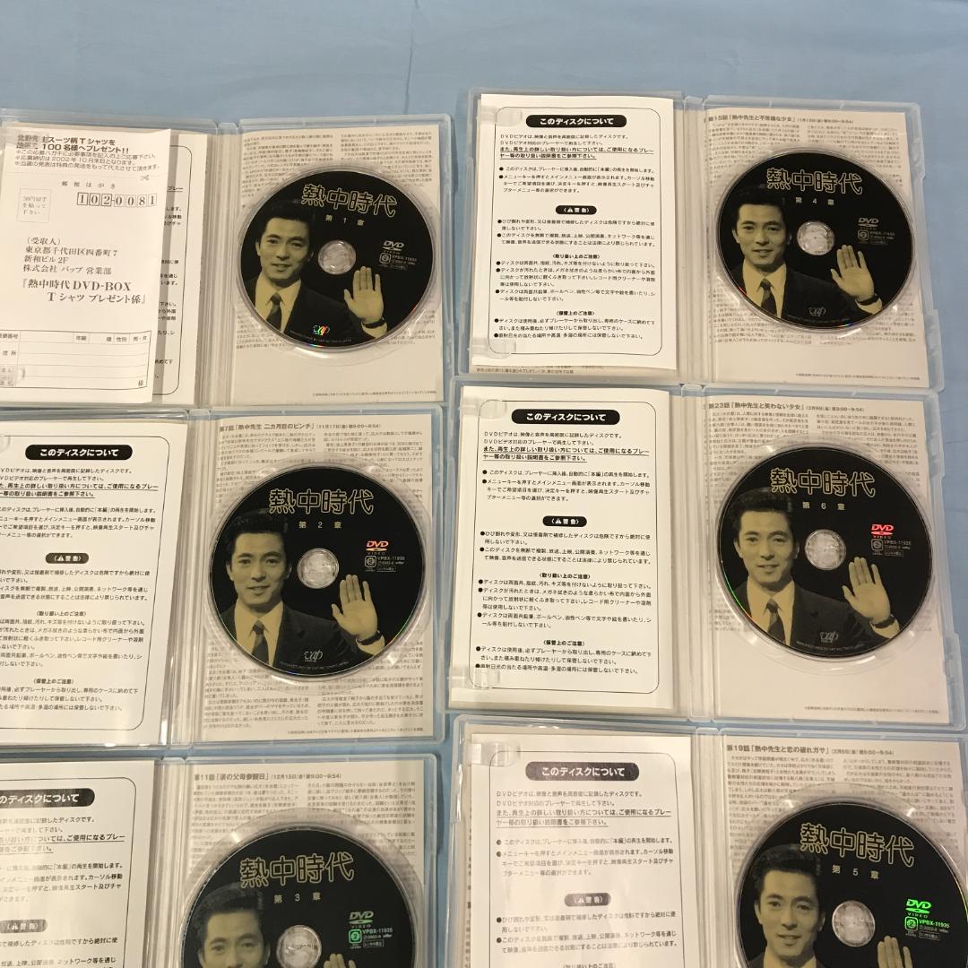 DVD-BOX 熱中時代 8枚組 セル版 水谷豊