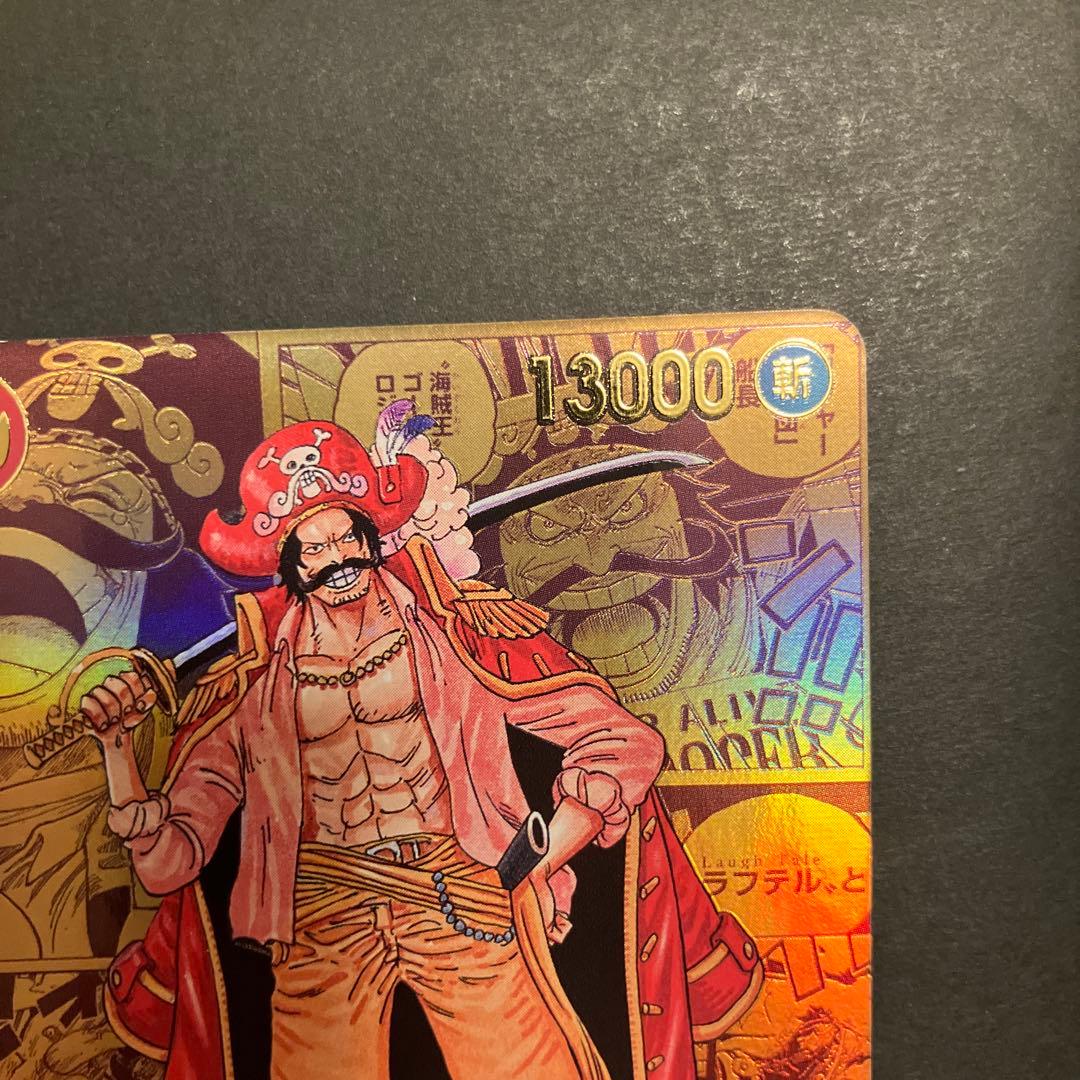 本日のみお値下！ゴール・D・ロジャー コミパラ ゴールドロジャーゴールドパラレル