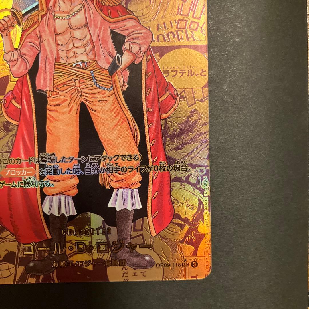 本日のみお値下！ゴール・D・ロジャー コミパラ ゴールドロジャーゴールドパラレル