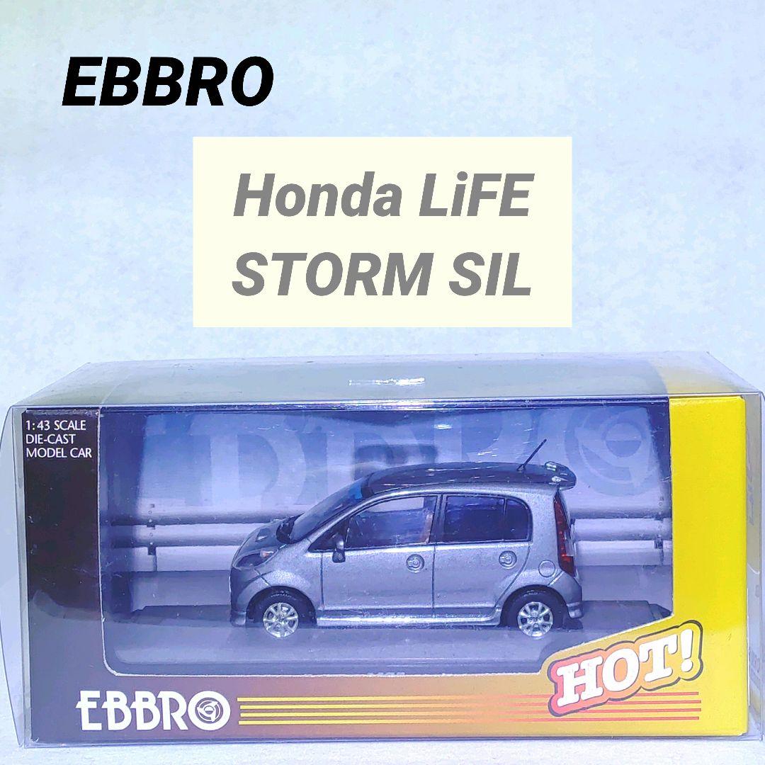 【yuu】EBBRO HONDA LIFE セット