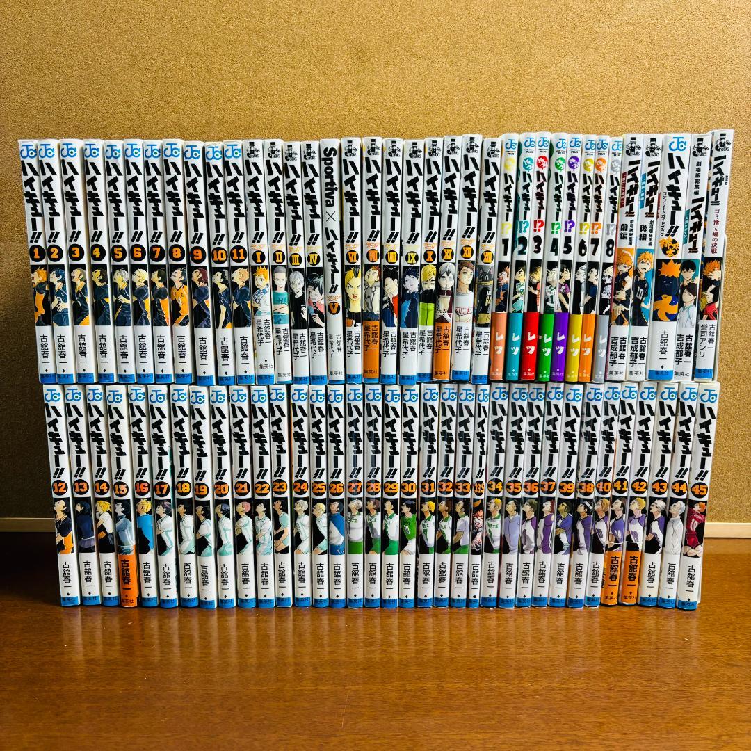 ハイキュー‼ 1巻～45巻 全巻 + 小説 + 関連本 計72冊セット