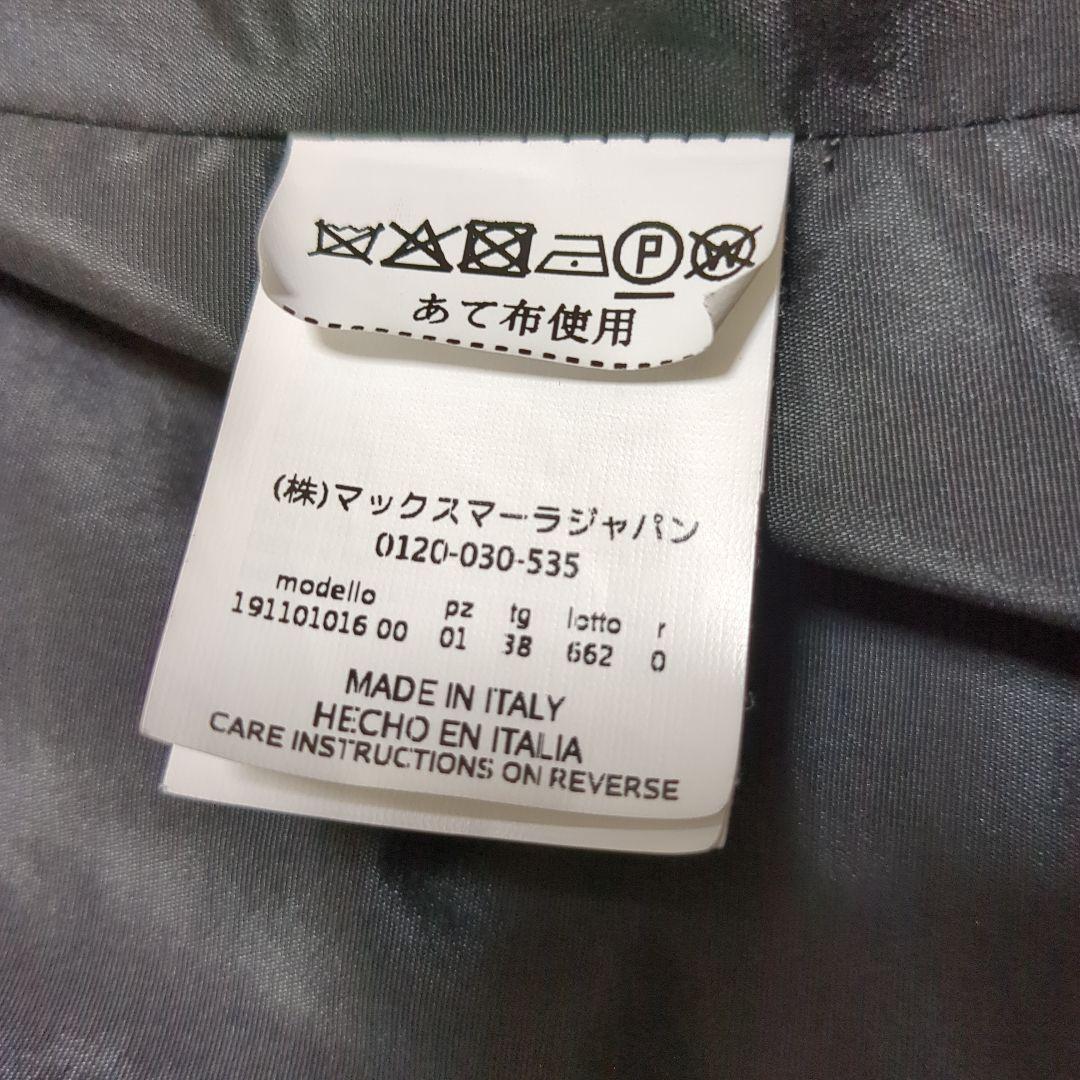 マックスマーラ