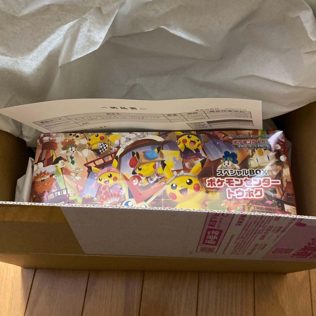 【超激レア】ポケモンカードゲームSV スペシャルBOX ポケモンセンタートウホク