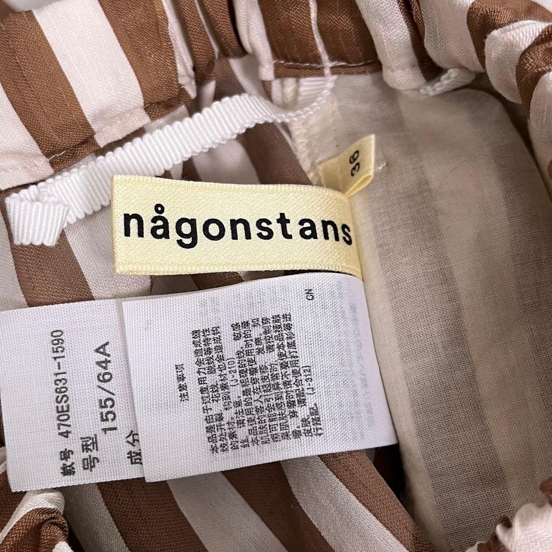 美品♡ナゴンスタンス サーカスパンツ サルエルパンツ ストライプパンツ 36