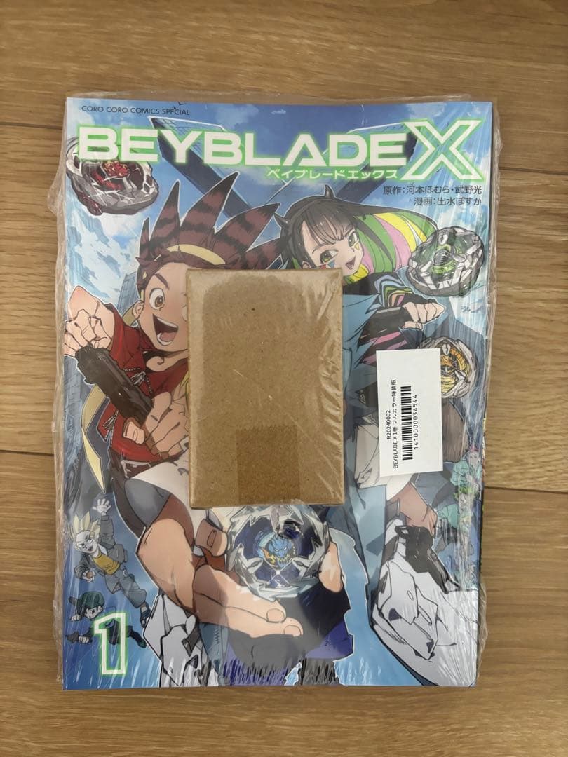ベイブレードエックス ドランバスター メタルコートレッド 新品未開封