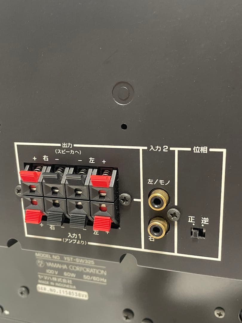 ヤマハ YST-SW325 サブウーファー
