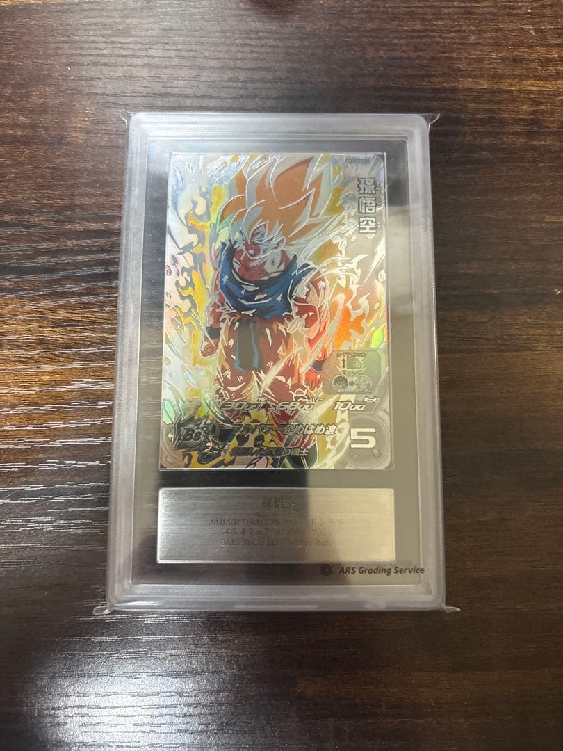 ARS10 スーパードラゴンボールヒーローズ 孫悟空