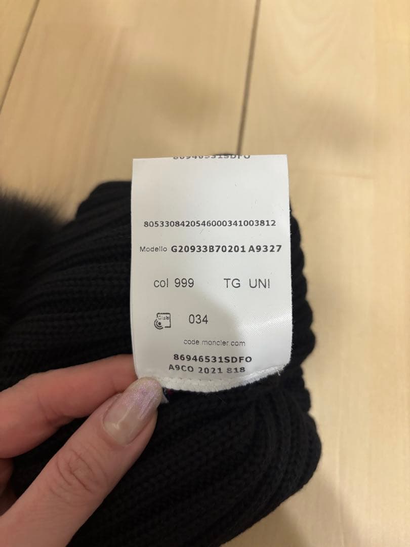 MONCLER ブラック ニット帽 ファー付き