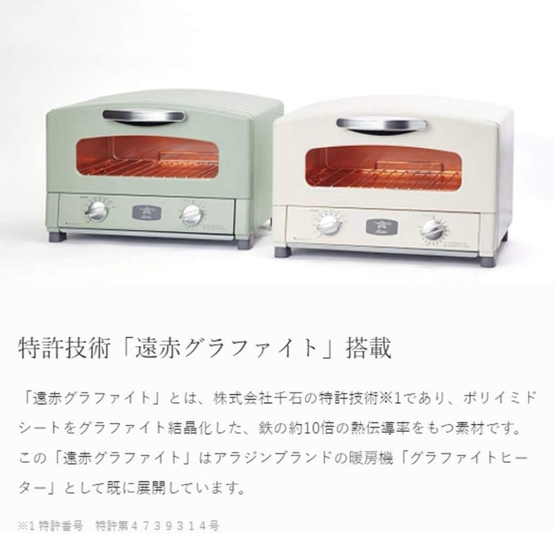 Aladdin グラファイトトースター CAT-GS13B Gアラジン グリーン