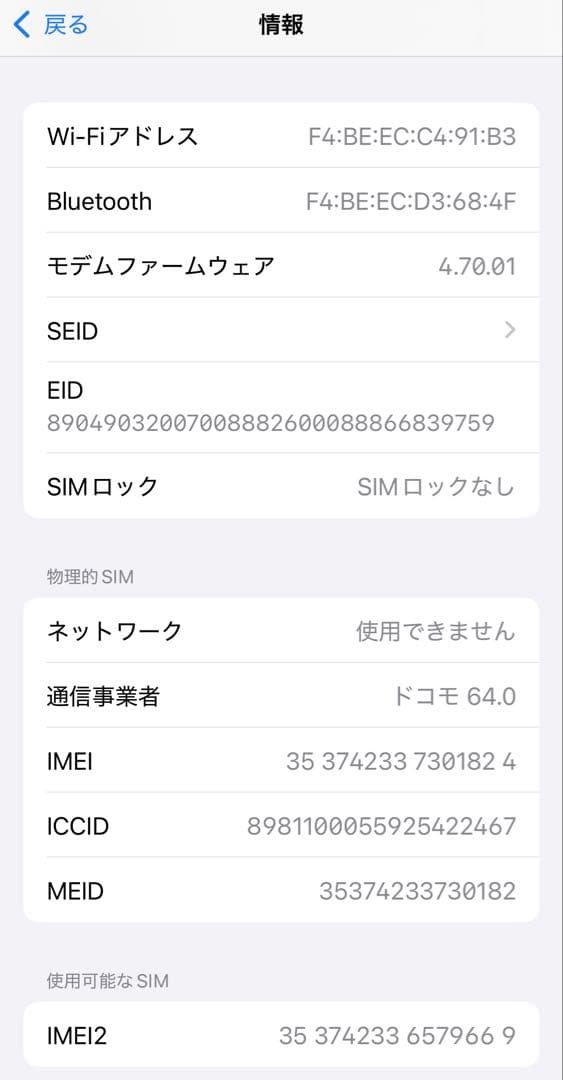 iPhone 13 Pro シルバー 256GB（本体・箱・未使用ケーブル）