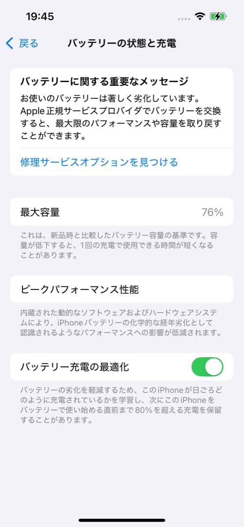 iPhone 13 Pro シルバー 256GB（本体・箱・未使用ケーブル）
