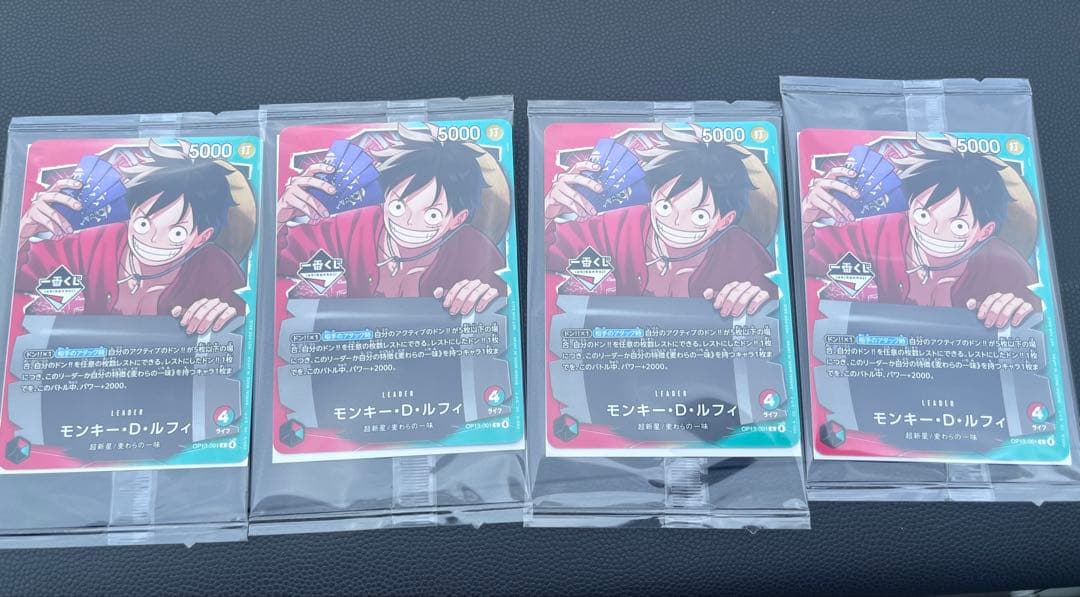 モンキー・D・ルフィ ワンピースカード一番くじプロモ