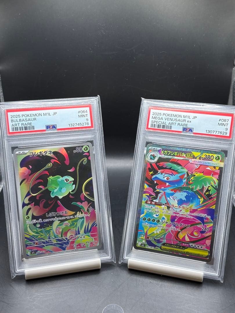 【PSA 9】メガフシギバナex SAR フシギダネ　ar メガブレイブset