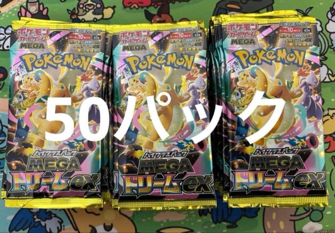 ポケモンカード　メガドリームex 50パック