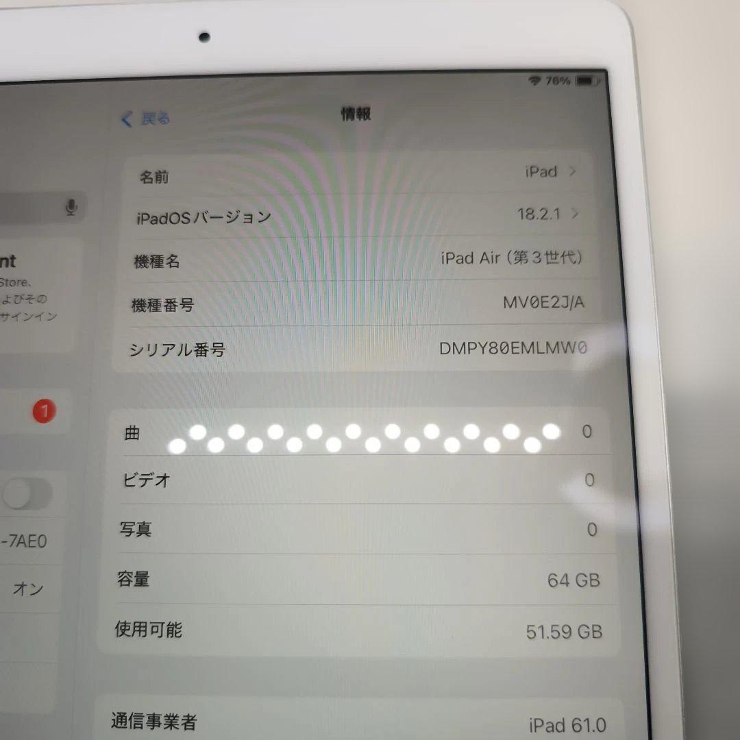 ま*こ様 iPad Air第3世代/64GBWi-Fi＋Cellularモデル