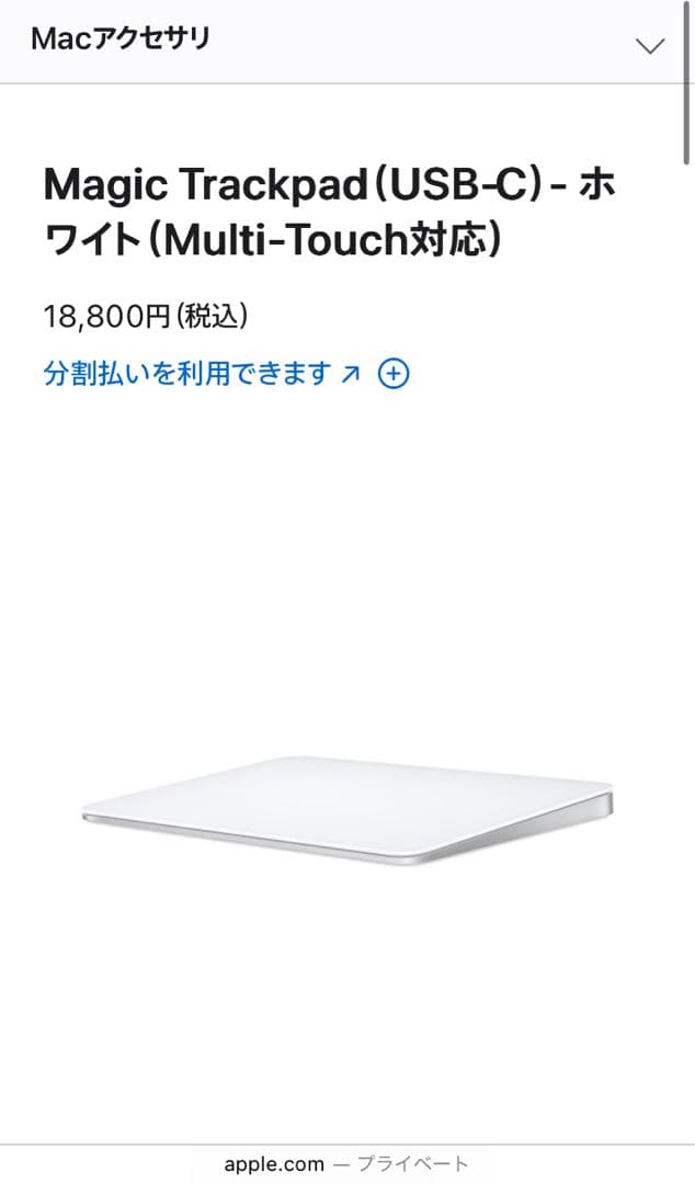 達*様 Mac mini 512GB SSD 8GBメモリ マウス&タッチパッド
