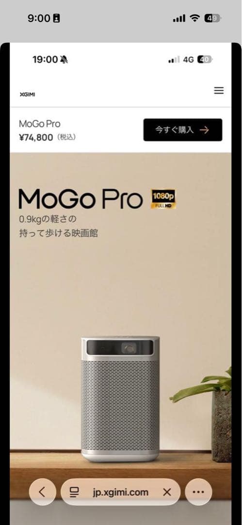 MoGo Pro プロジェクター 本体 コード、スマホと接続するケーブル付き