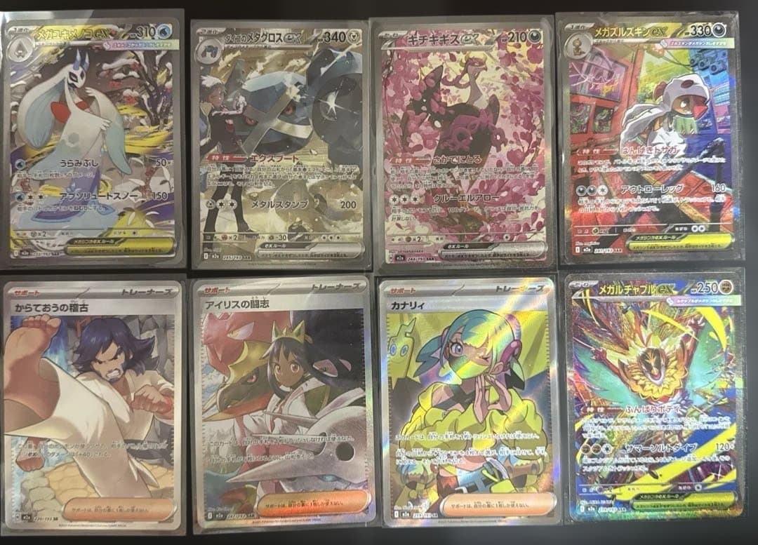 ポケカ　メガドリームex SARまとめ売り