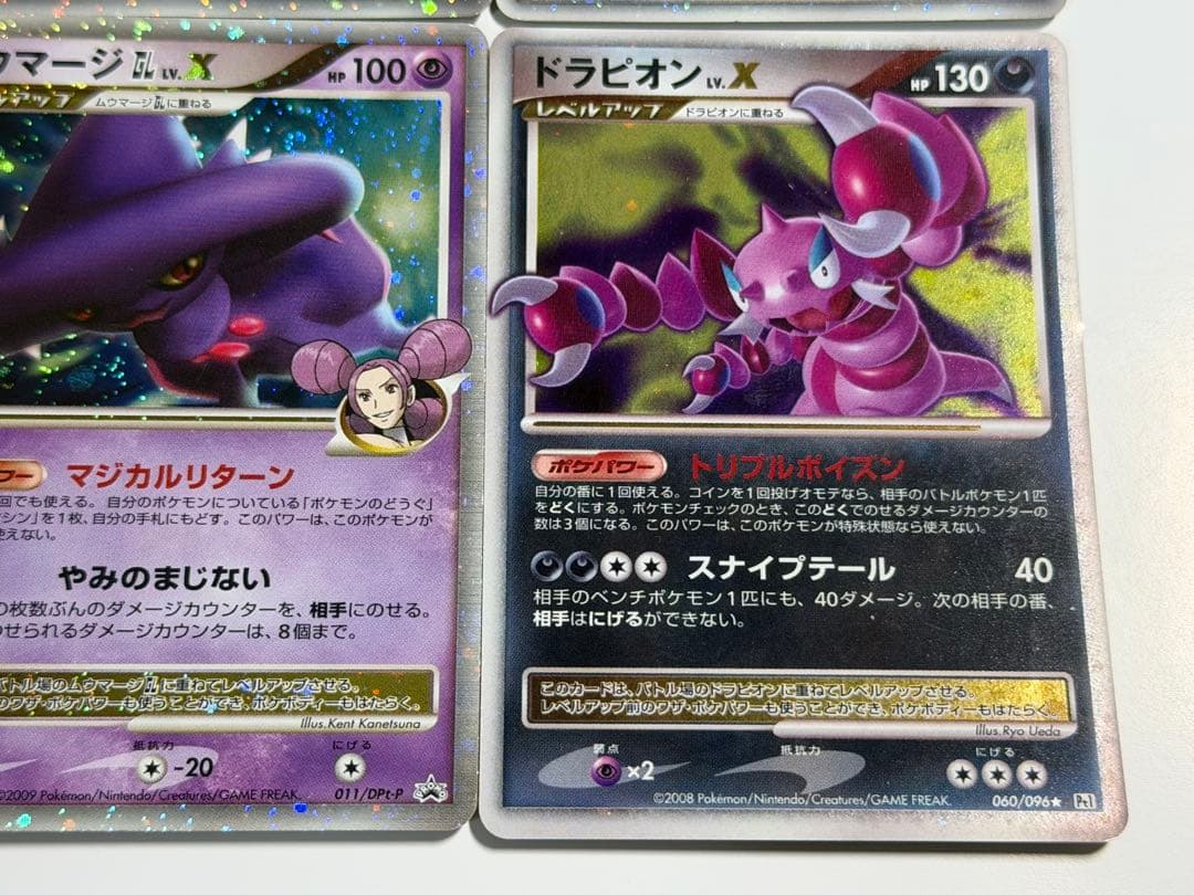 ポケモンカード DP LV.X プロモ 6枚セット 希少品 レア