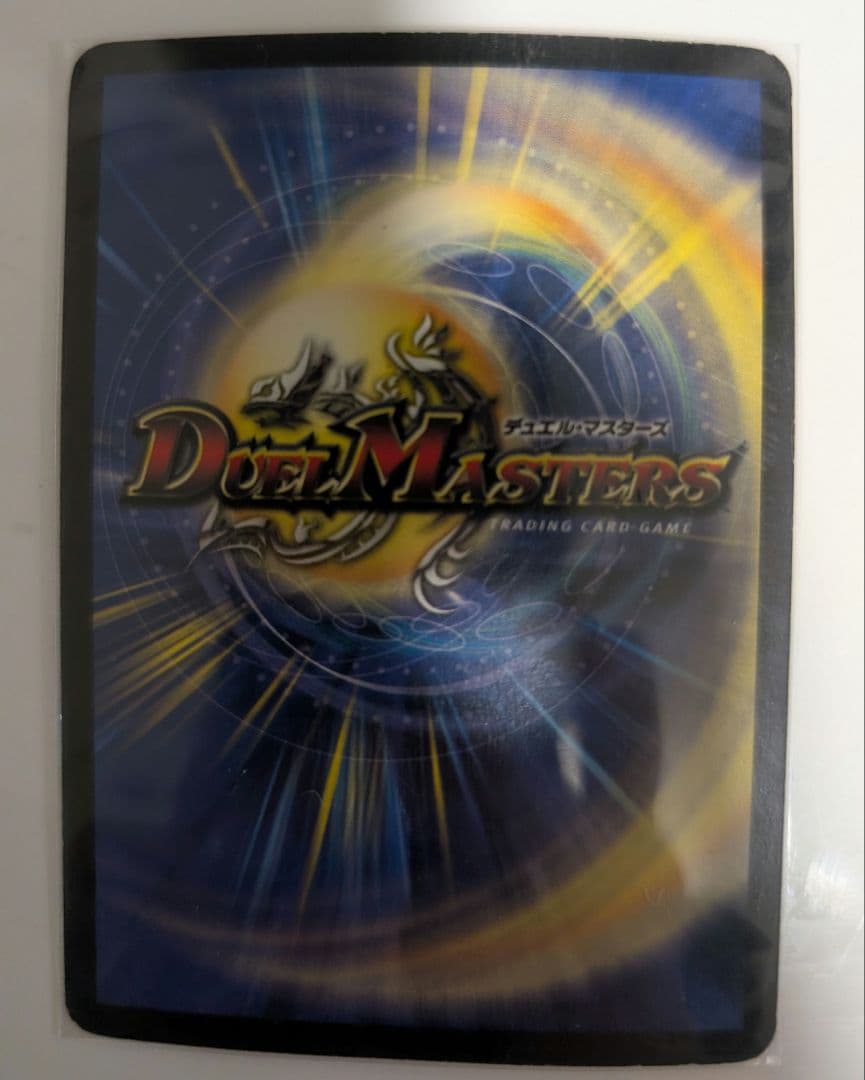 ボルメテウス・ホワイト・ドラゴン