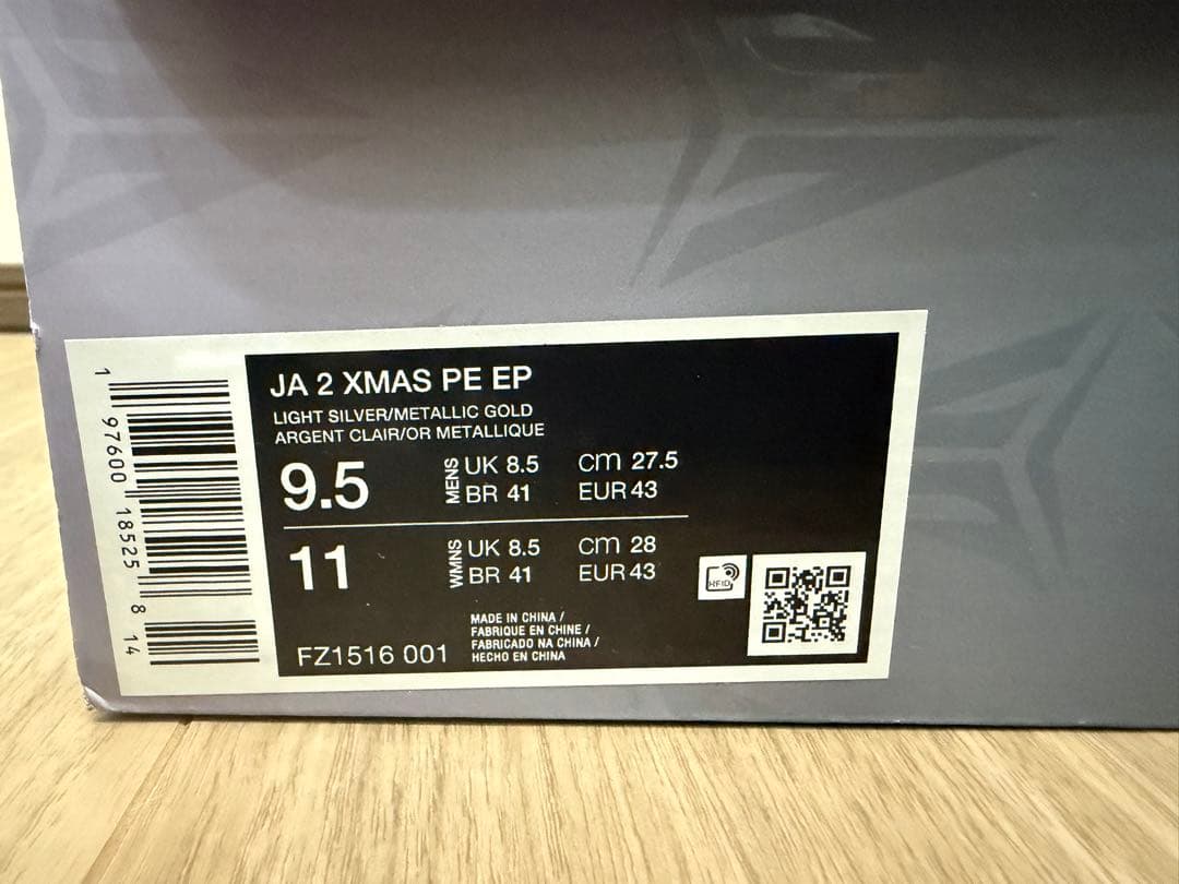 Nike Ja 2 \"Tree Top\" 27.5㎝