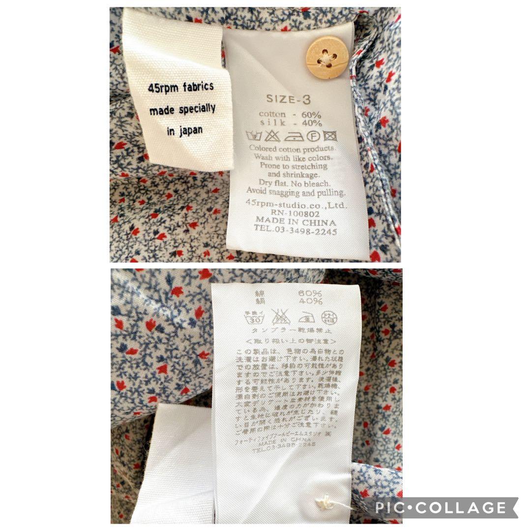 45R 45rpm コットンシルク ロング ギャザーワンピース 小花柄 前開き