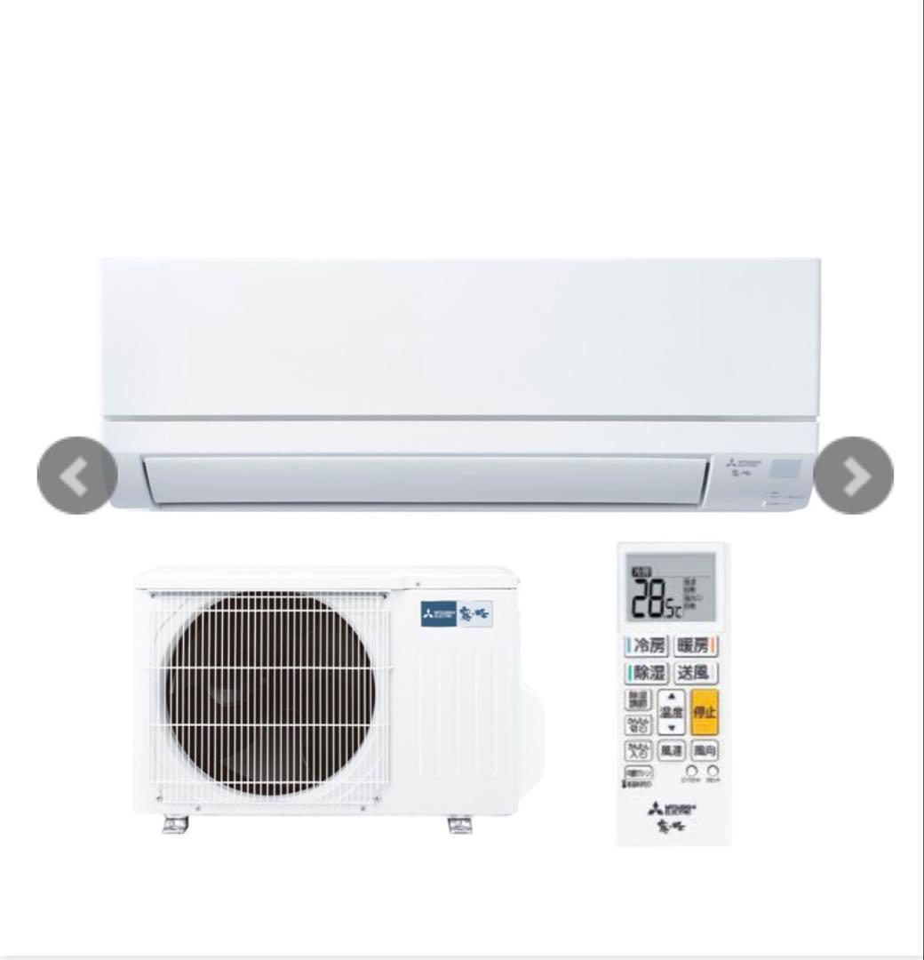 【大阪限定】三菱電機 MSZ-GV2225 エアコン本体【標準取付込】
