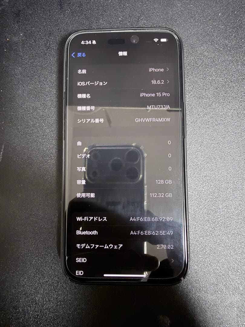 iPhone15 pro 128gb ブラックチタニウム