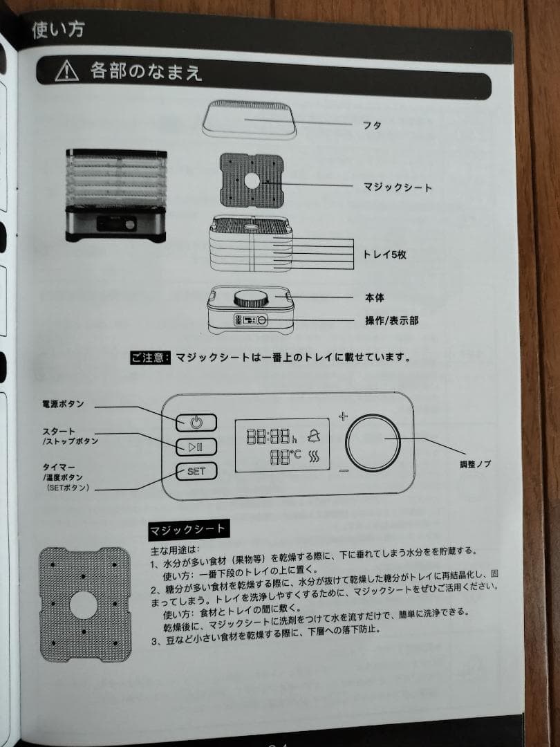 Belle Life BLF-400LCD フードドライヤー ベルライフ