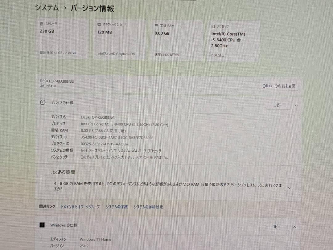 マウスコンピューター 第8世代 i5/SSD256GB/DVD/オフィス搭載