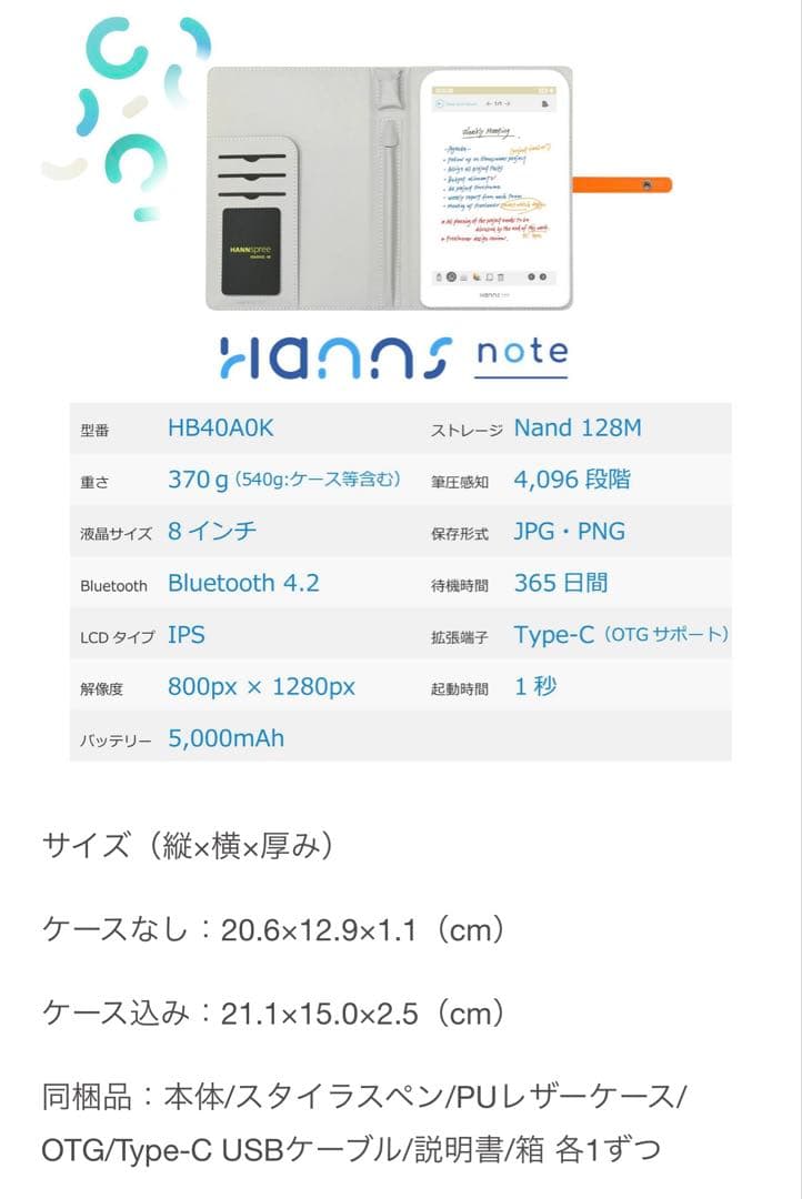 その他 Hannsnote 1