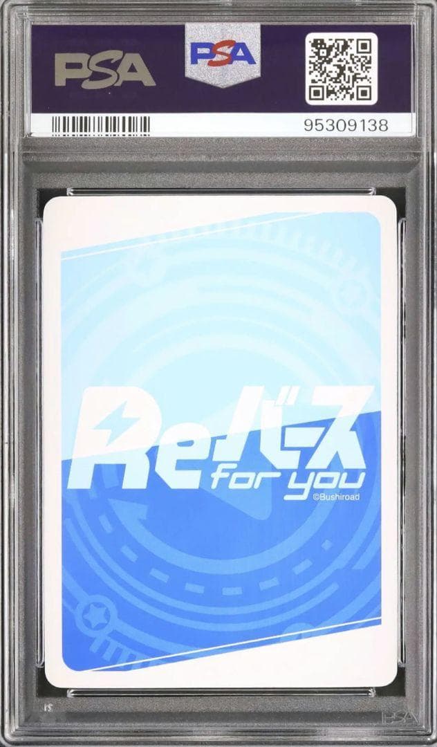 3 早い者勝ち 最安 ブルーアーカイブ ユウカ Reバース NBP PSA10