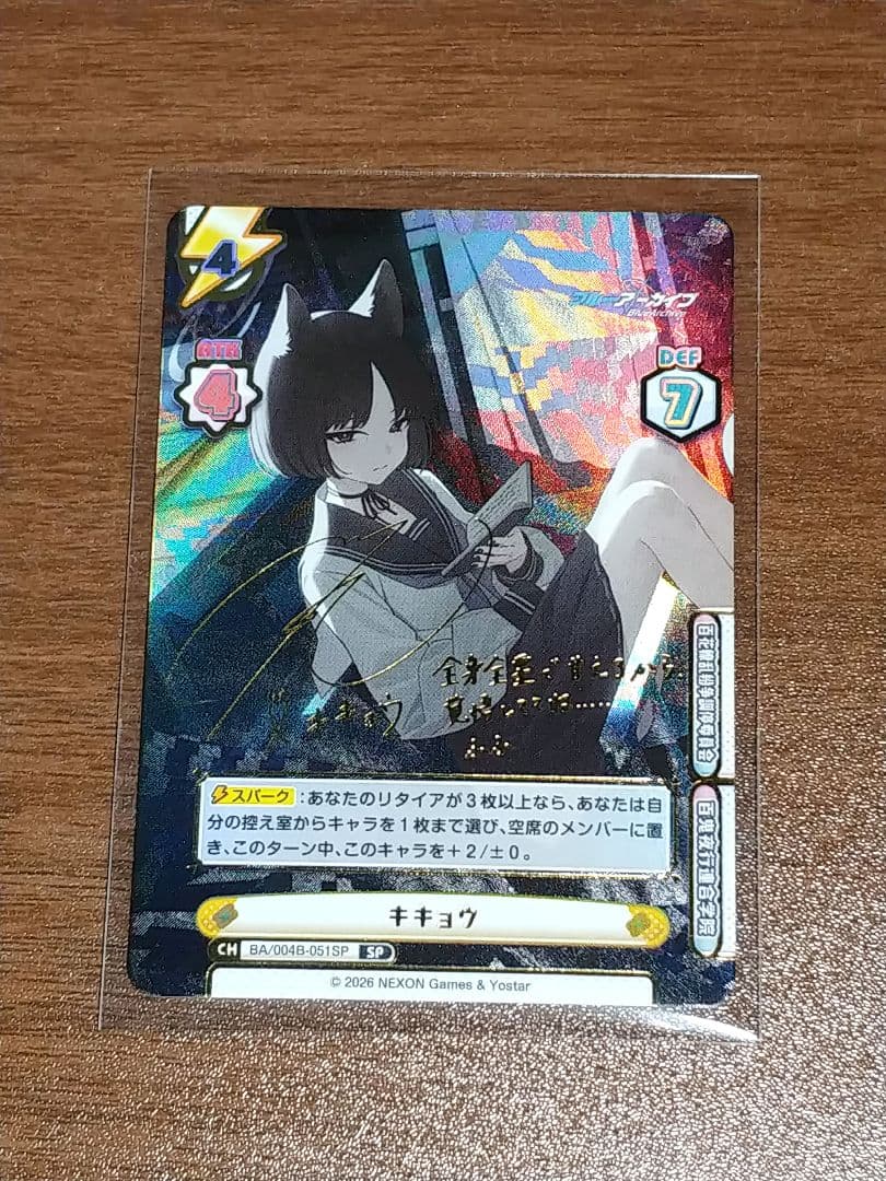 《SP》【キキョウ】ブルーアーカイブ vol.3 Reバース サインカード