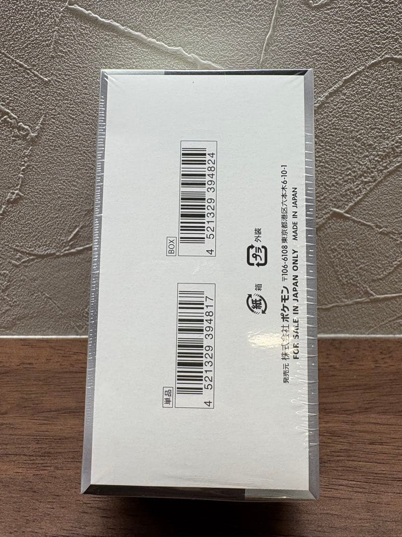 ポケモンカード シャイニートレジャーex シュリンク付き未開封 1BOX