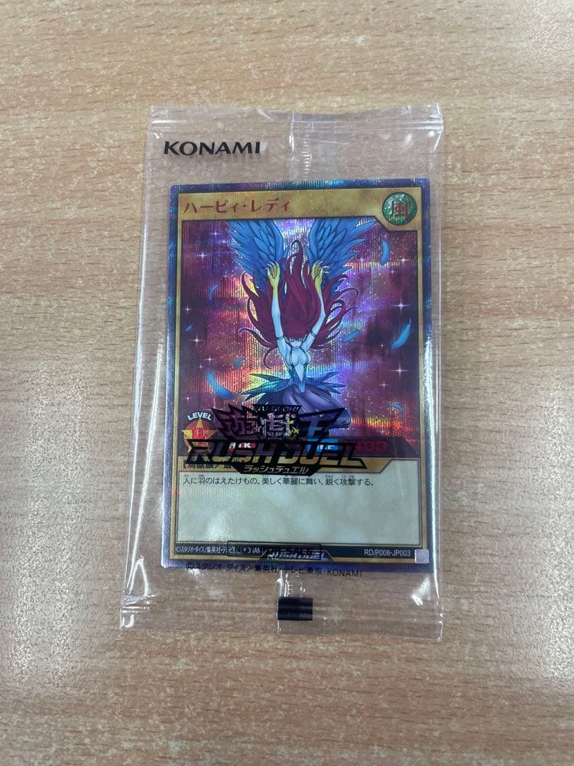 匿名配送　ハーピィレディ　シークレットレア SPECIAL RED ver.